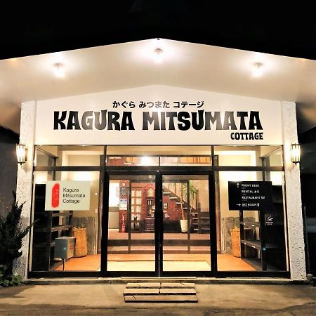 Kagura Mitsumata Cottage Юдзава Экстерьер фото